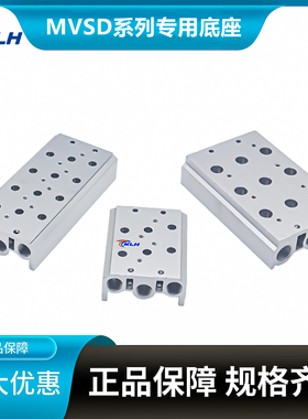 电磁阀底座汇流板MVSD180M-2/3/4/5/6/7/8/9/10/10/11/12F