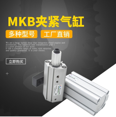 MKB12/16/20/25/32/40/50/63-10/20/50L/R回转夹紧气缸下压90度