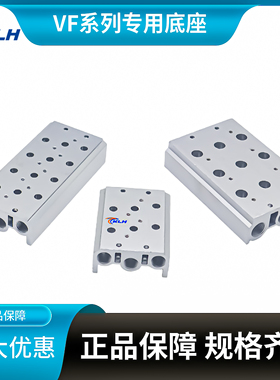 VV5F3-2/3/4/5/6/7/8/9/10/11/12-20汇流板/VF3130/3230阀板/盲板