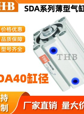 SDA40薄型气缸带磁可定制非标尺寸X45X50X75X100-S