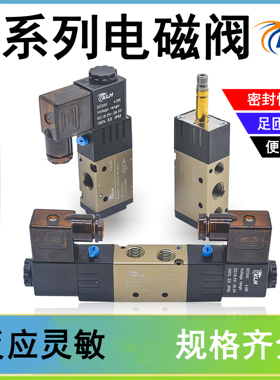 KLH金龙发电磁阀4V310/320/330/C/E/P-10二位五通