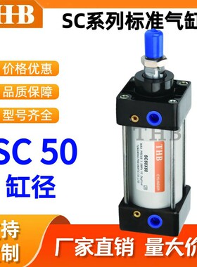 SC50标准气缸25X40X50X75X100X125X200X350X150X700X1000-S带磁