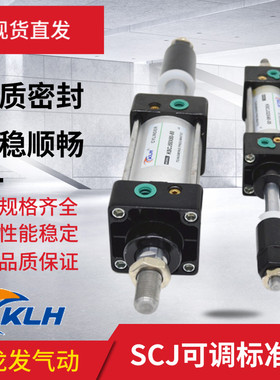 气缸包邮SCJ40X125X135X150X165X250--30-50-100-S可调标准气缸