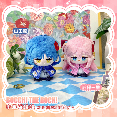 孤独摇滚波奇酱动漫小公仔玩偶