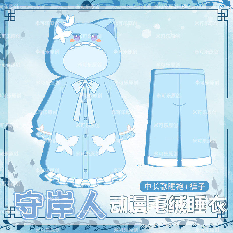 鸣潮守岸人动漫毛绒睡衣连帽睡裙子二次元周边卡通套装保暖冬季衣,模玩/动漫/周边/娃圈三坑/桌游,动漫T恤/鞋帽/服装,淘宝优惠券,粉丝福利购,淘宝优惠卷