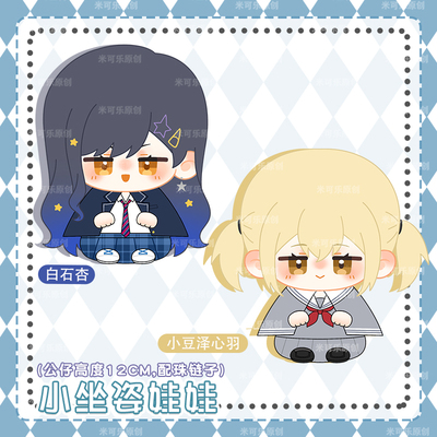 世界计划多彩舞台小娃娃玩偶