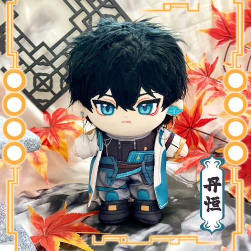 同人星穹铁道丹恒动漫棉花娃娃