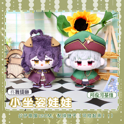 憧憬梦想成为魔法少女小毛绒公仔