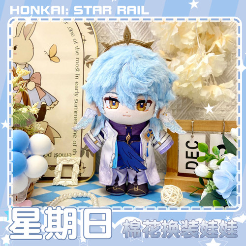 星期日动漫卡通棉花娃娃