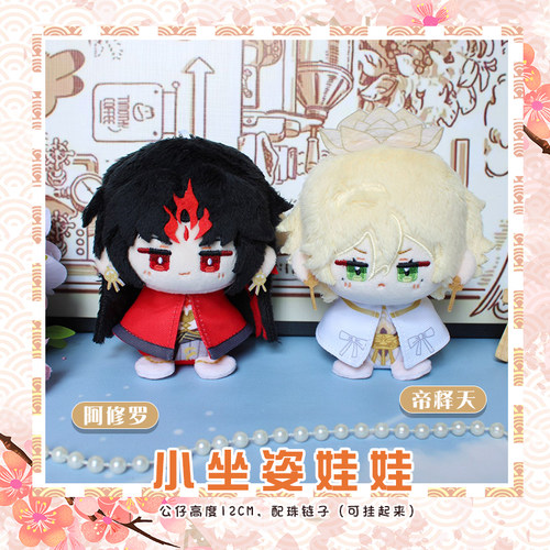 阴阳师帝释天阿修罗动漫小公仔