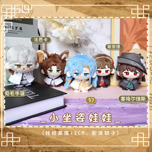 兔毛手袋洁西卡37斯奈德小公仔