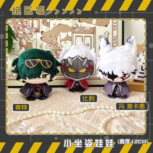 莱特冯莱卡恩比利动漫公仔