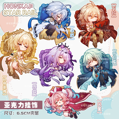 万敌白厄动漫小亚克力钥匙扣