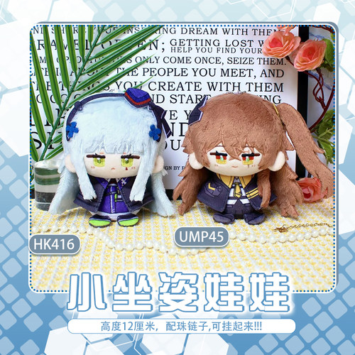 少女前线HK416动漫公仔毛绒玩偶