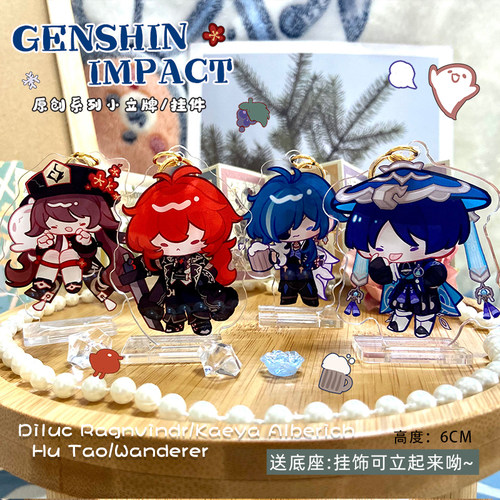 散兵凯亚迪卢克Q版挂饰立绘