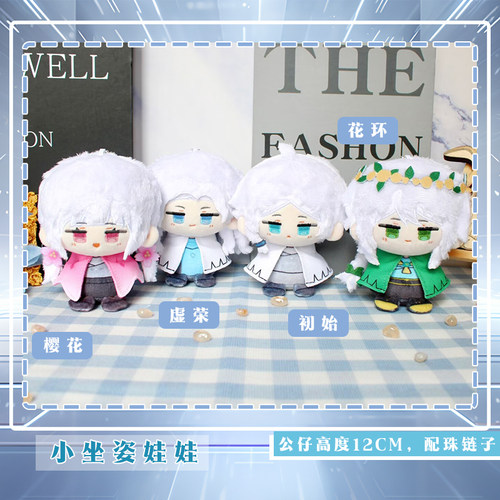 光遇花环樱花虚荣初始毛绒小公仔