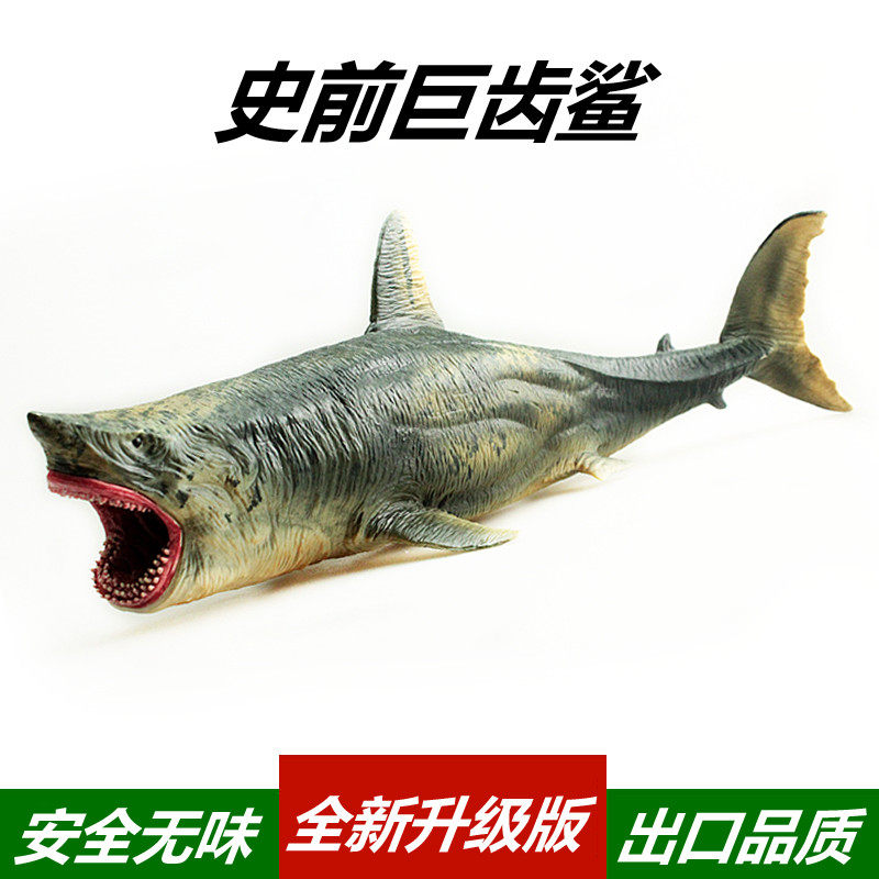 电影同款儿童鲨鱼玩具 史前霸主巨齿鲨 仿真海洋生物动物模型玩具