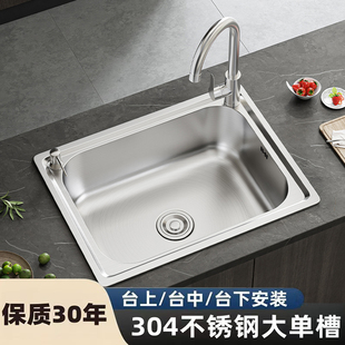 厨房水槽洗菜盆单槽不锈钢304洗碗槽洗菜池水池家用小加厚单盆大