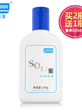 JUNYISHENG男士活力润肤霜