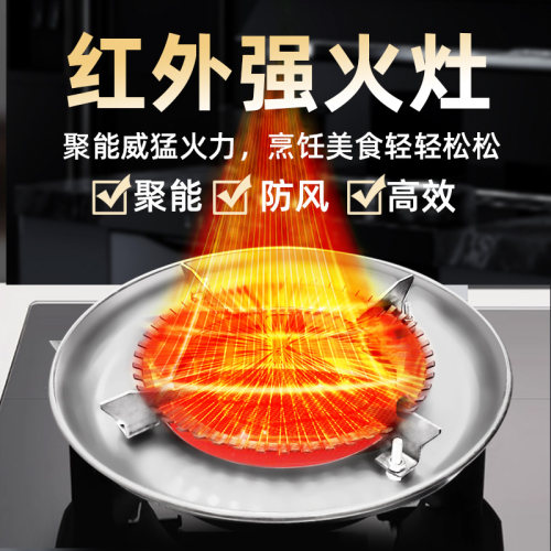 家用红外强火灶聚能防风炉罩