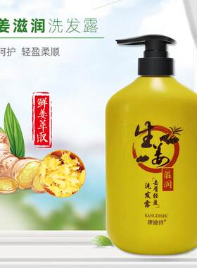断发丰盈强韧防掉控油去屑护理