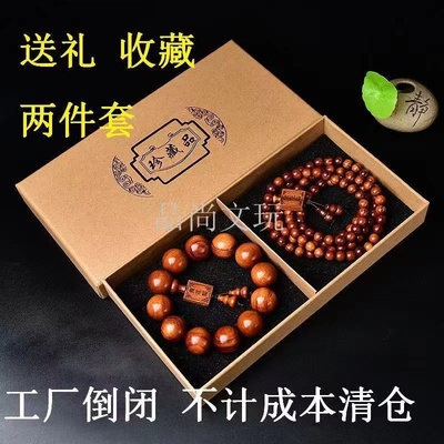 正宗海南黄花梨手串佛珠