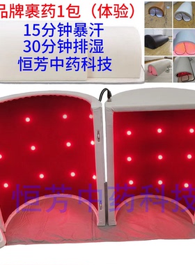 汗蒸舱家用全身排毒裹药舱蒸仓