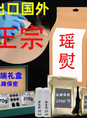 古法瑶熨药包 加热灸草本熏蒸穴位大瑶山瑶烫药灸瑶式烫疗热敷包