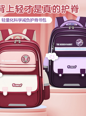 2026新款减负护脊书包小学生一二三到四五六年级大容量双肩背包