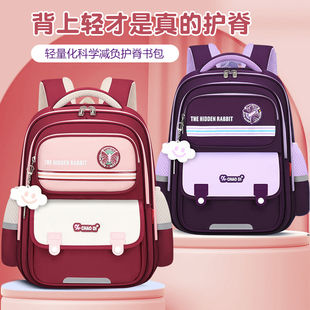 2026新款减负护脊书包小学生一二三到四五六年级大容量双肩背包