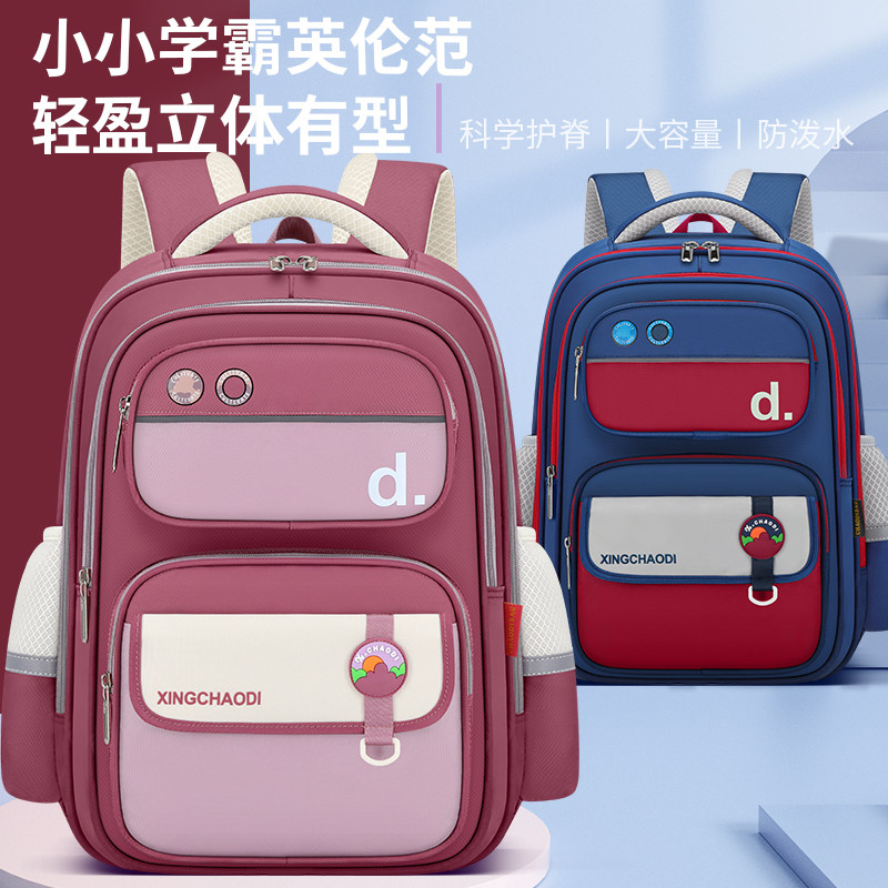 2026新款小学生书包一二三四五六年级男女孩减压护脊背包轻便防水