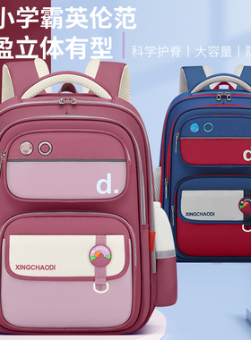 2026新款小学生书包一二三四五六年级男女孩减压护脊背包轻便防水