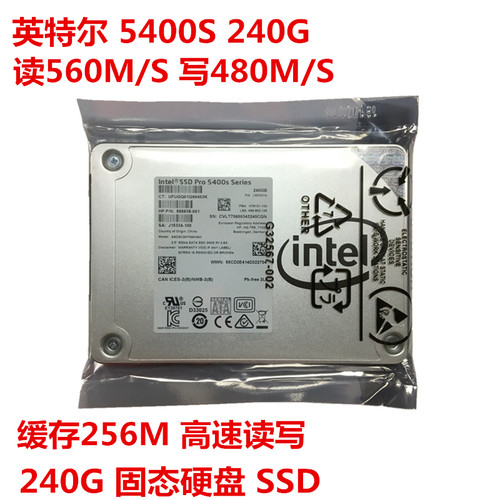 240G英特尔5400s固态硬盘SSD