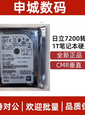 GDC放映服务器HTE721010A9E630全新日立2.5寸企业级1T笔记本硬盘