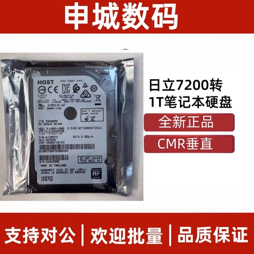 GDC放映服务器日立1T笔记本硬盘