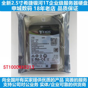 全新1T电影放映服务器硬盘2.5寸希捷ST1000NX0313磁盘阵列SATA