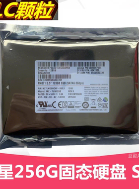 全新2.5寸三星PM871企业级256G笔记本电脑台式机SSD固态硬盘250G