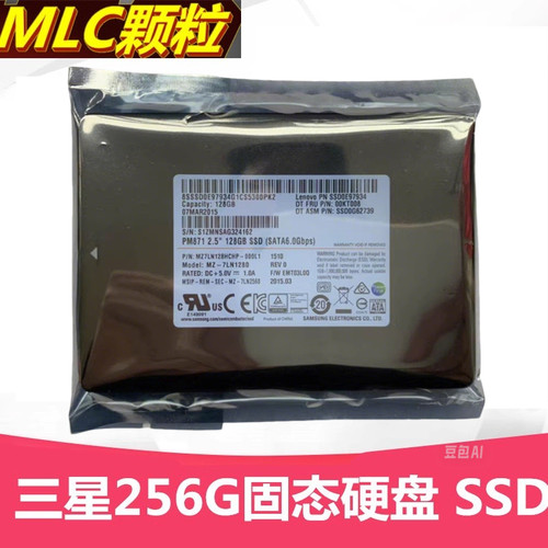 三星256G台式机笔记本固态硬盘