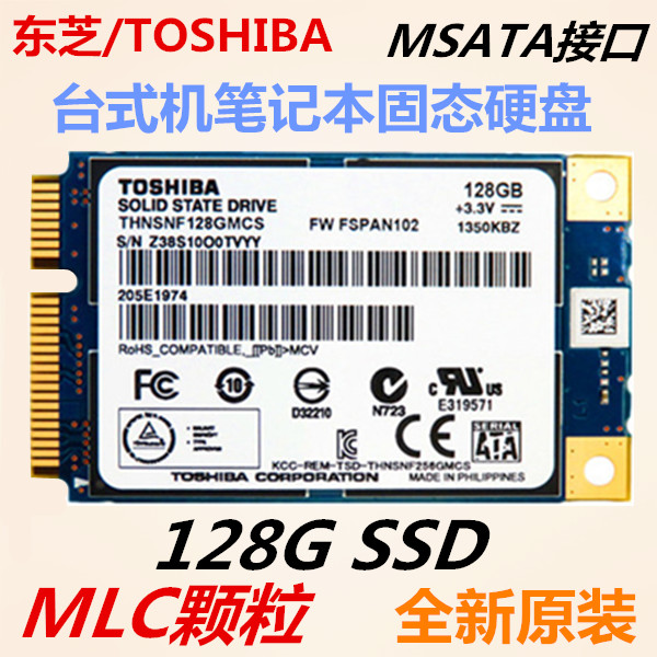 128G东芝msata接口MLC颗粒SSD