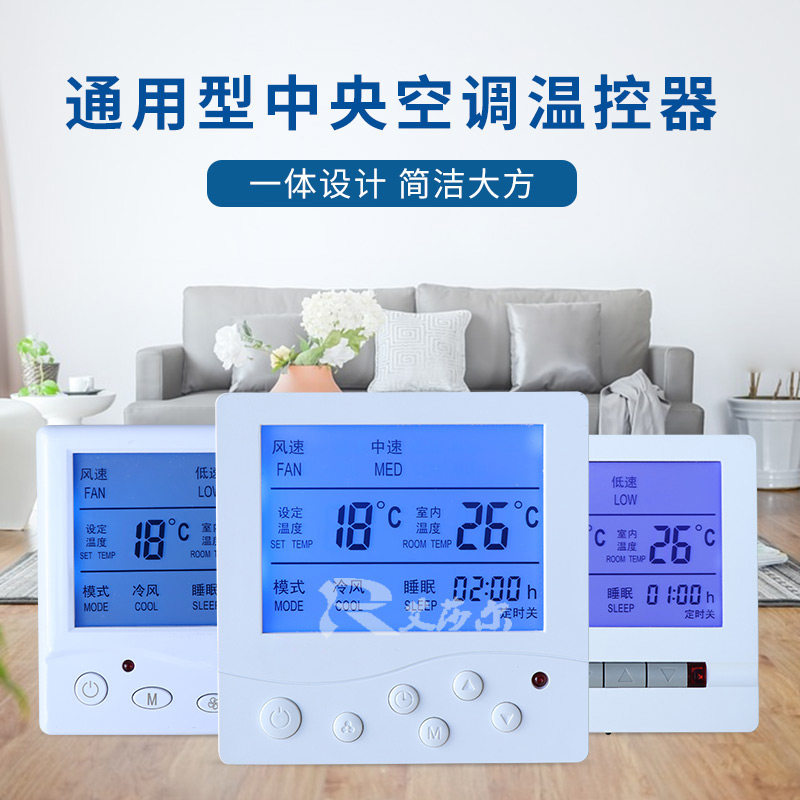 center air conditioner Cold water system air conditioner control panel liquid crystal intelligence thermostat Fan coil remote controlin the Electronic/Electrician , Smart Home System , Electrical control system , Air conditioning control panel  category - from Buy2taobao.com to provide professional Taobao agent buy service