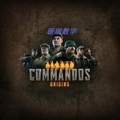 盟军敢死队 起源 免 steam 离线版 学习版 全DLC 1.2.0.77059国语