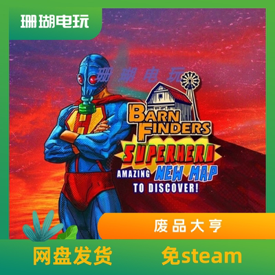 废品大亨 免 steam 离线版 学习版 中文 v27551