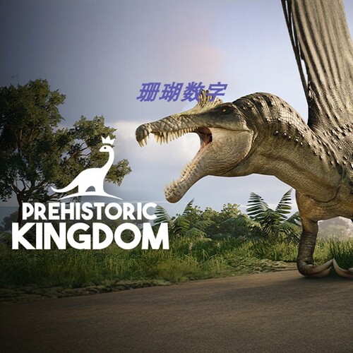 史前王国 免 steam 离线版 学习版 全DLC 中文 v1.10.52