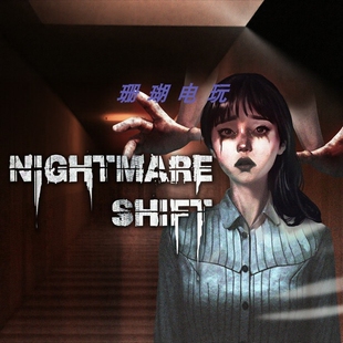 夜勤旅店 免 steam 离线版 学习版 中文 V1.0