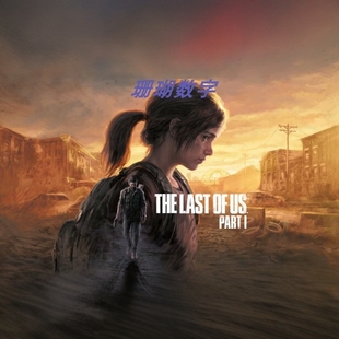 最后生还者1 美末1 免 steam 离线版 学习版 全DLC 中文 V1.1.4.0