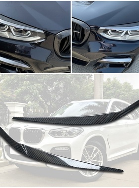 适用于宝马 BWM X3 G01 X3M 碳纤维 灯眉 新X3 改装  灯眉  18-24