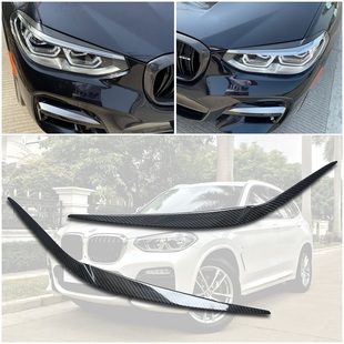 灯眉 改装 新X3 碳纤维 X3M G01 BWM 适用于宝马