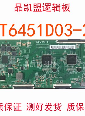 全新原装华星ST6451D03-2-逻辑板120HZ 单口96pin专用~