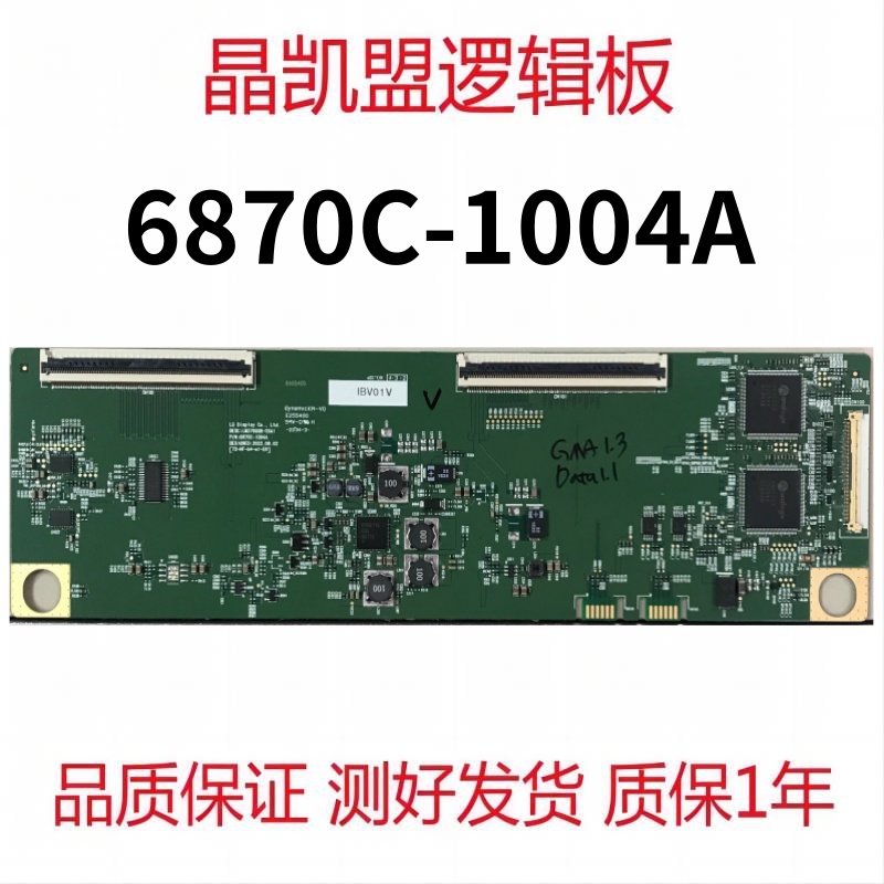 原装 LG 逻辑板 6870C-1004A LM270QQB-SSA1 现货