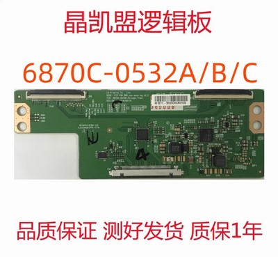 全新原装PPTV-43P1S 43P LE-43TM6800 K43逻辑板6870C-0532A/B/C